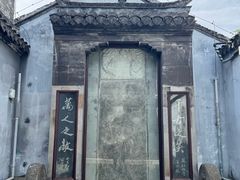 -水绘园