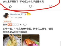-红叶日料·放题·海胆·定食(星海店)