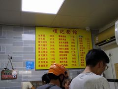 -项记面馆(明瓦廊店)