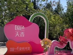 -太阳宫公园