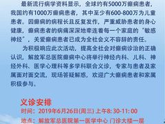 -中国人民解放军总医院(301医院)