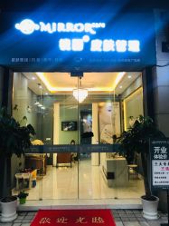 -菩羽·专业美胸·连锁养护中心