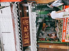 门面-阙纪粑店(眉山二店)