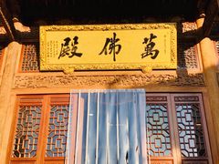 -九华山风景区