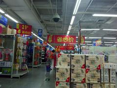 -沃尔玛超市(北大街店)