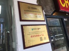 -陈寔包子王·卤煮小肠·京味小吃(龙潭店)