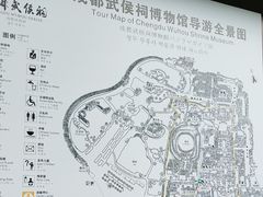 -成都武侯祠博物馆