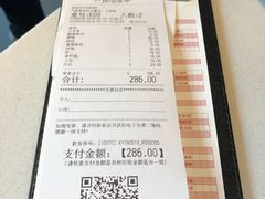 账单-禄鼎记·多口味酸菜鱼(侨鑫店)