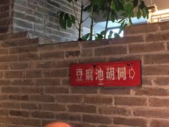 -局气 烤鸭·北京菜(光华路店)