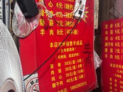 -王记西鎮电烤肉(汶上路店)