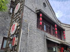 -留芳·文旅古月楼(老街店)