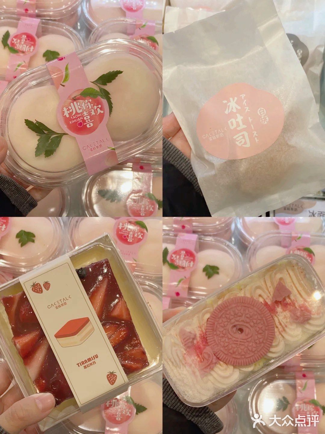 蛋糕心语/新品吐司来啦～