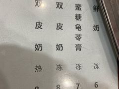 -金榜牛奶店