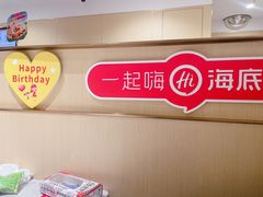 -海底捞火锅(丰尚国际广场店)