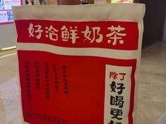 -迷客夏Milksha(无锡苏宁店)