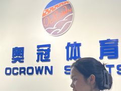 -奥冠体育华师附中恒温游泳馆