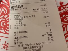 账单-振鼎鸡(福州路店)
