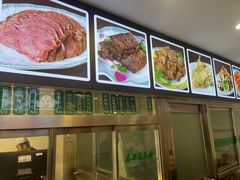 -清真·安乐园菜馆(茶南店)