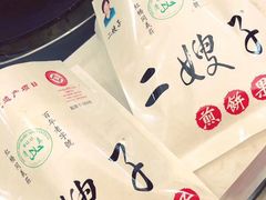 -清真·二嫂子煎饼果子(鼓楼旗舰形象店)