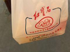 -红宝石·鲜奶小方(联洋店)