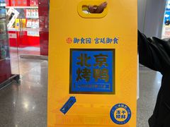 -御食园(首都机场T2店)