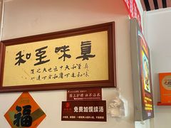 -老鳯府豆花泡馍(第五大道店)