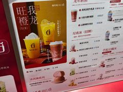 -须尽欢·冰淇淋&中国茶(翔殷路店)