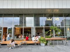 -SAANCI山池咖啡(海上世界文化艺术中心店)