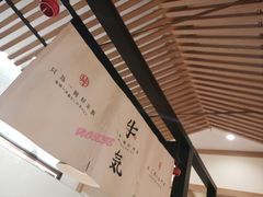 -牛気·越光米牛肉饭(水游城店)