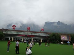 -云台山风景名胜区