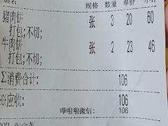 -华天二友居肉饼(新街口店)