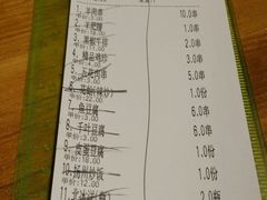 账单-伊爽串吧