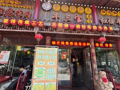-金杨拉面王小吃面馆·牛三宝面·红烧牛肉粉