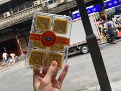 冰皮绿豆沙-宫廷糕点铺