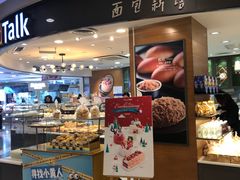 -面包新语(国瑞店)