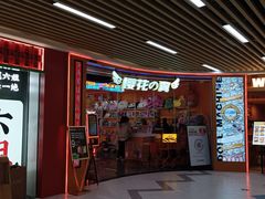 -万达广场(宝山店)