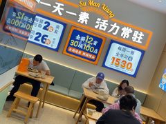 -素满香·全民食养自助(长宁龙之梦店)