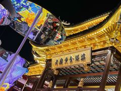 -豫园