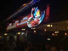 iphone_upload_pic-真浪大家乐海鲜餐馆
