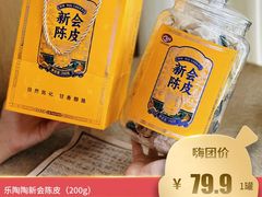 -彭三老火锅(枣子岚垭正街店)