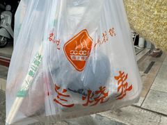 -佳兰烧麦(沙县府前中路店)