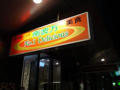 -南波万