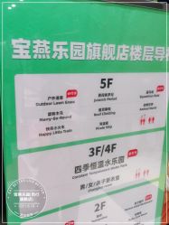 -宝燕乐园(闵行旗舰店)