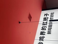 -虎丫炒鸡(郑州高新万科店)