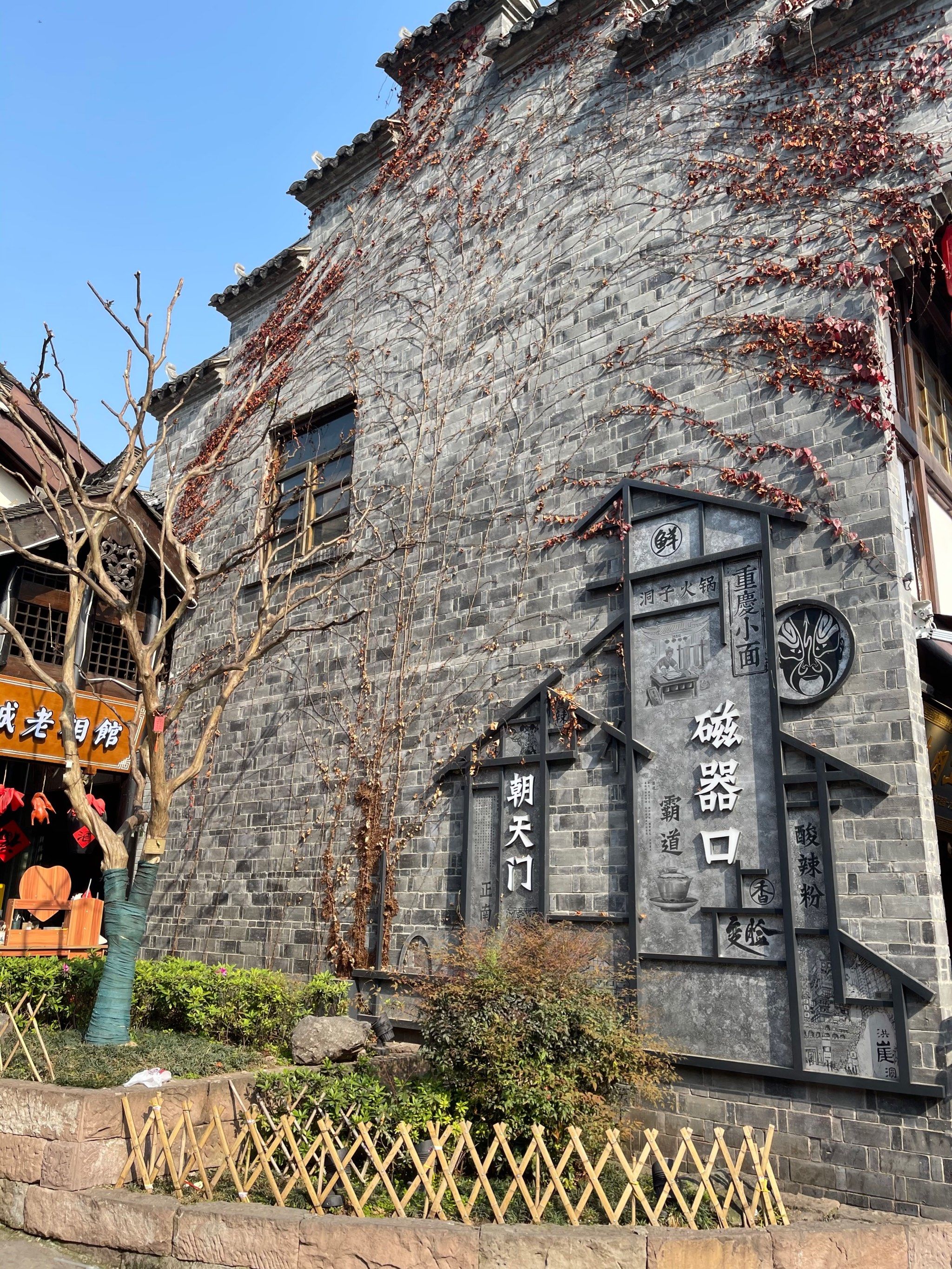 一条石板路,千年磁器口