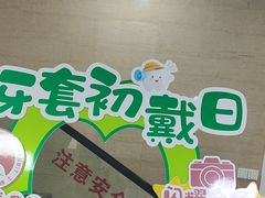 -兔博士口腔(长安分院)