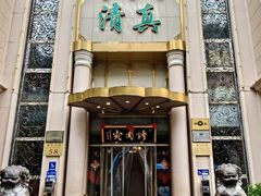 -烤肉宛饭庄(南礼士路店)
