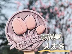 -国家植物园