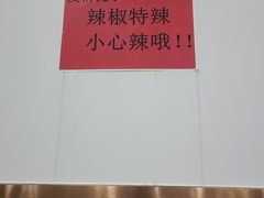 -鑫明明拉面(宁化路店)