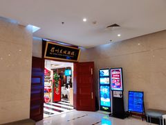 -眉州东坡(国贸店)